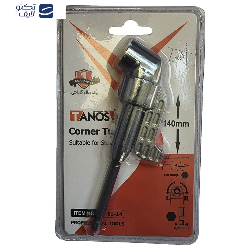 رابط چپقی 105 درجه دریل و پیچ گوشتی تانوس مدل CT-01-14 رابط چپقی 105 درجه دریل و پیچ گوشتی تانوس مدل CT-01-14