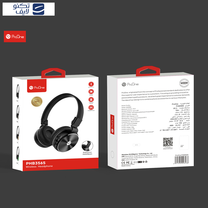 هدست بلوتوثی پرووان مدل PHB3565 هدست بلوتوثی پرووان مدل PHB3565