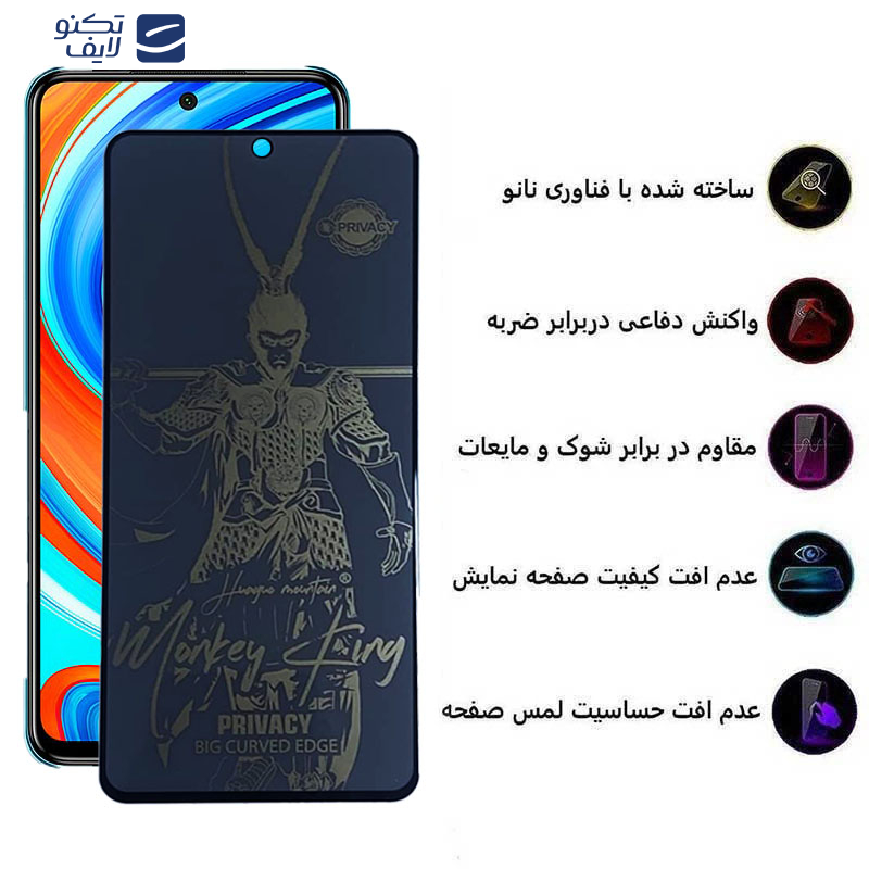 محافظ صفحه نمایش اپیکوی مدل wukong privacy مناسب برای گوشی موبایل شیائومی Redmi Note 9 Pro Max / Note 9 Pro 5G / Note 9 Pro / Note 9 Pro (India) / Note 9S / Note 10 Lite محافظ صفحه نمایش اپیکوی مدل wukong privacy مناسب برای گوشی موبایل شیائومی Redmi Note 9 Pro Max / Note 9 Pro 5G / Note 9 Pro / Note 9 Pro (India) / Note 9S / Note 10 Lite
