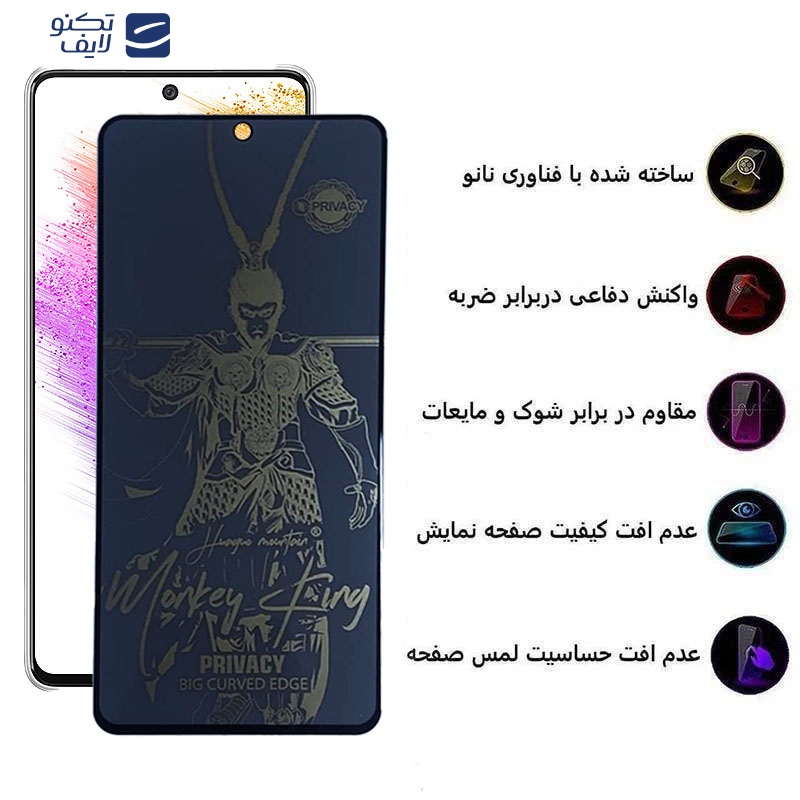 محافظ صفحه نمایش حریم شخصی اپیکوی مدل wukong privacy مناسب برای گوشی موبایل سامسونگ Galaxy A73 5G/A72 4G/5G /M53 5G/M52 / M51 / A71 /A81/A91 /M62/F62/S10 Lite/Note 10 Lite