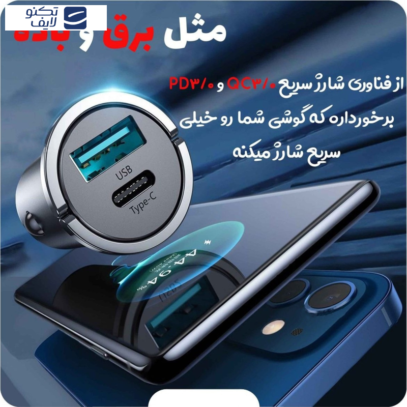 شارژر فندکی 45 وات جوی روم مدل C-A35 شارژر فندکی 45 وات جوی روم مدل C-A35