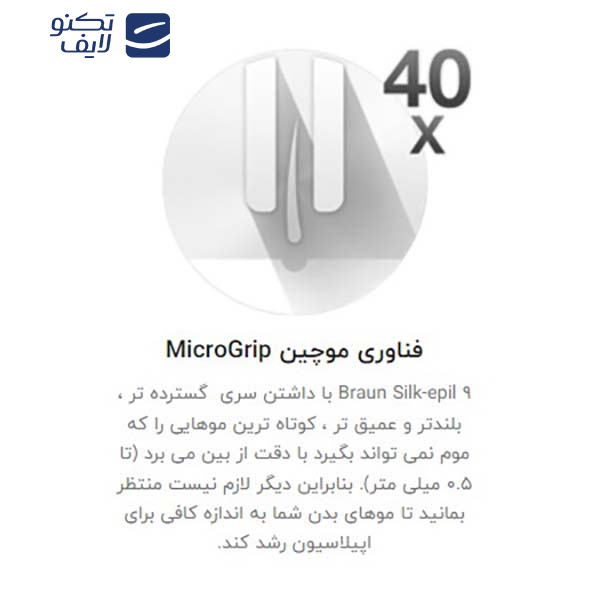 اپیلاتور براون مدل  Silk-epil 9 9-538 به همراه ماشین اصلاح صورت و اپیلاتور لایه بردار براون 