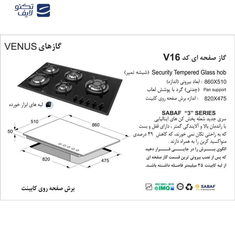 اجاق گاز صفحه ای اخوان مدل V16 اجاق گاز صفحه ای اخوان مدل V16