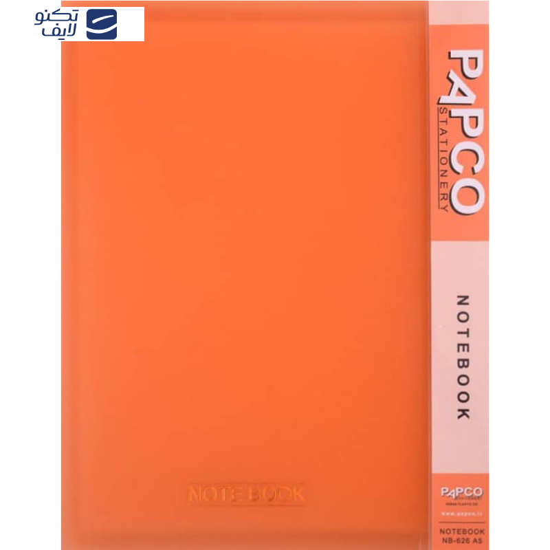 دفتر کلاسوری پاپکو مدل قفل دار کد NB-626 دفتر کلاسوری پاپکو مدل قفل دار کد NB-626