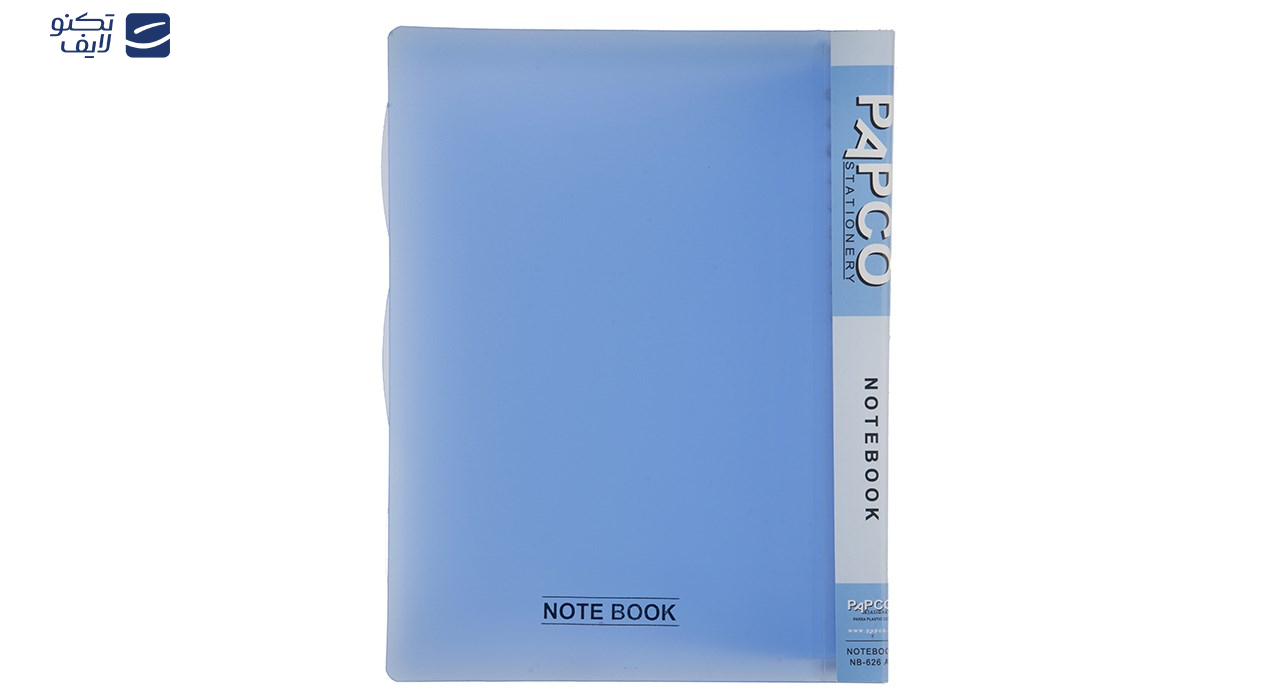 دفتر کلاسوری پاپکو کد NB-626 دفتر کلاسوری پاپکو کد NB-626