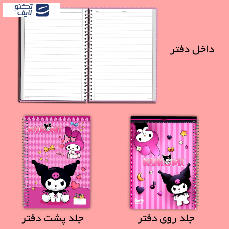 دفتر مشق 50 برگ مستر راد طرح کورومی و ملودی کد fiory 2550 دفتر مشق 50 برگ مستر راد طرح کورومی و ملودی کد fiory 2550