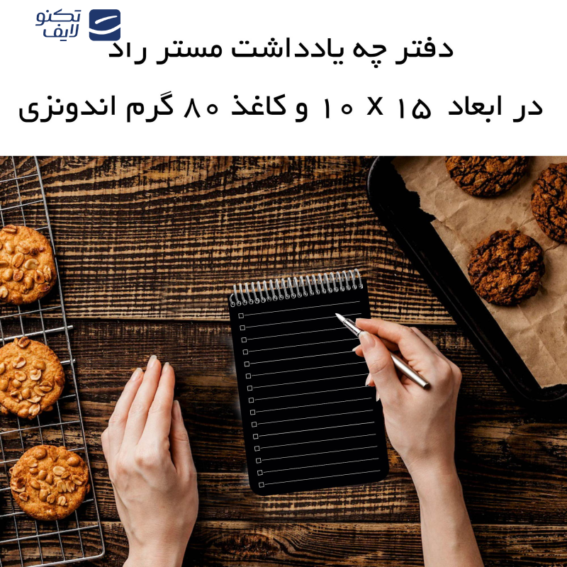 دفتر برنامه ریزی مستر راد طرح ثمر کد fiory 1952 مجموعه 3 عددی دفتر برنامه ریزی مستر راد طرح ثمر کد fiory 1952 مجموعه 3 عددی