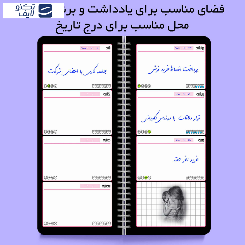 دفترچه یادداشت مستر راد مدل to do list طرح پلنر اریکا کد 1628 دفترچه یادداشت مستر راد مدل to do list طرح پلنر اریکا کد 1628