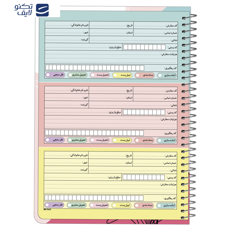 دفتر ثبت سفارش مشتری مستر راد مدل آنلاین شاپ کد Onlineshop 2082 دفتر ثبت سفارش مشتری مستر راد مدل آنلاین شاپ کد Onlineshop 2082