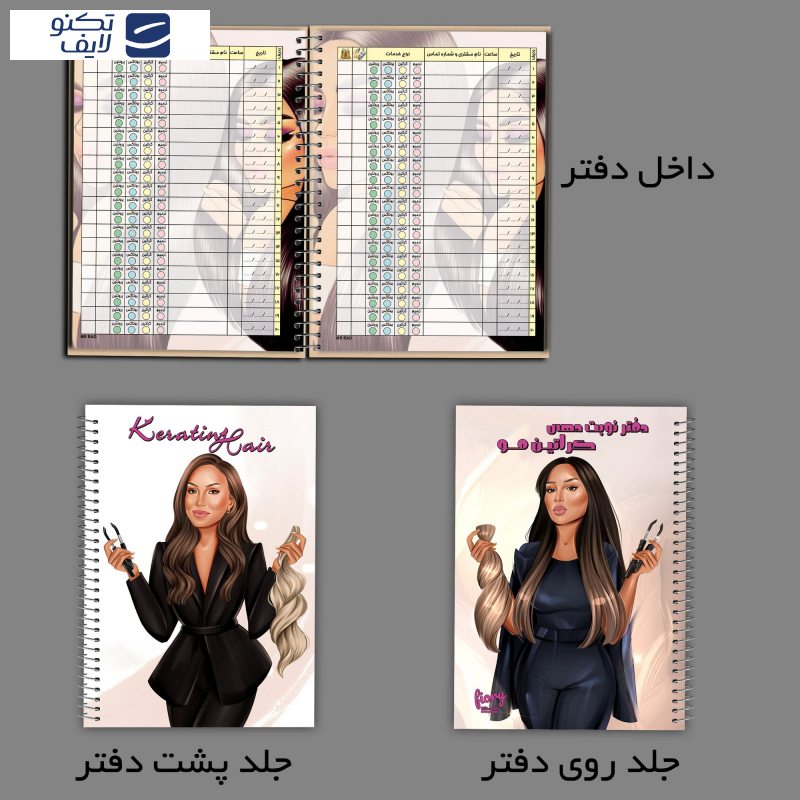 دفتر برنامه ریزی 75 برگ مستر راد مدل نوبت دهی کراتین مو طرح شادلین کد fiory 2428 دفتر برنامه ریزی 75 برگ مستر راد مدل نوبت دهی کراتین مو طرح شادلین کد fiory 2428