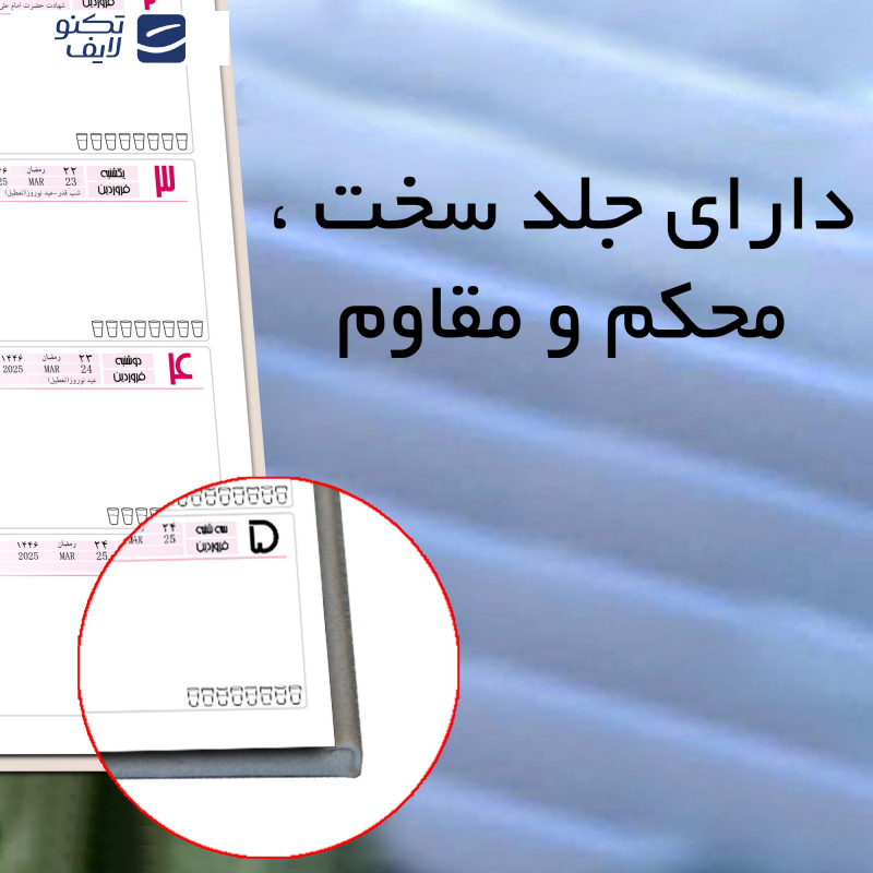 سالنامه سال 1404 مستر راد مدل to do list طرح شکوفه های امید کد fiory 2641 سالنامه سال 1404 مستر راد مدل to do list طرح شکوفه های امید کد fiory 2641