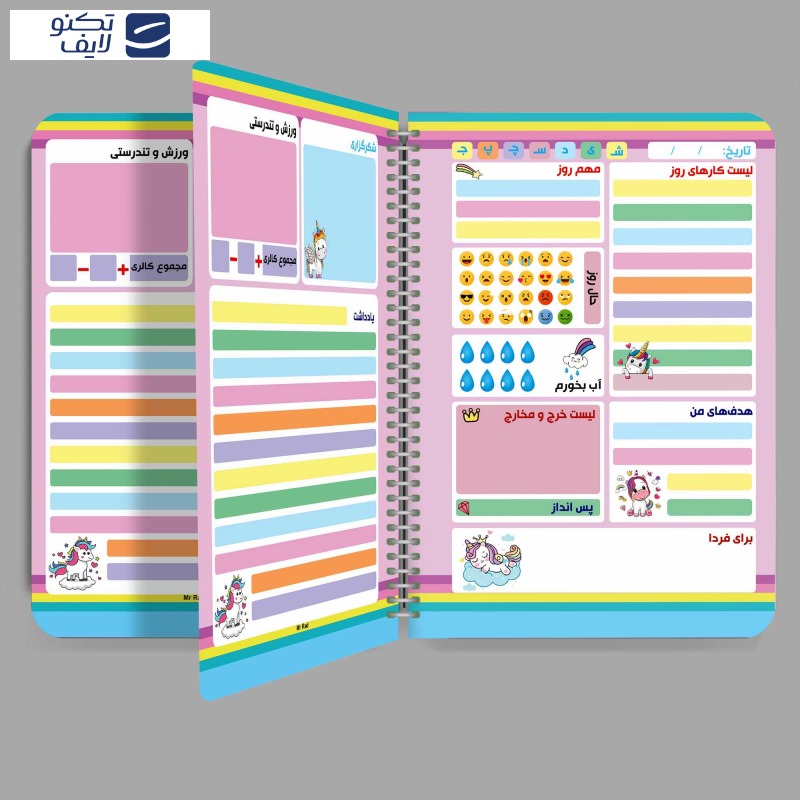 دفتر برنامه ریزی مستر راد طرح اسب تک شاخ مدل پلنر روزانه کد Unicorn 1678