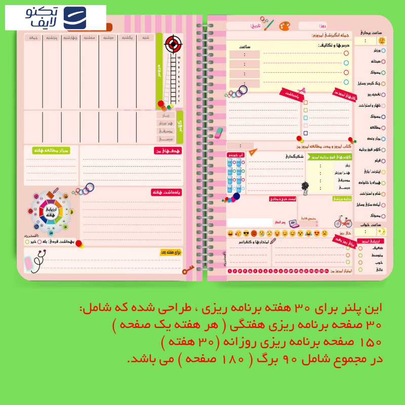 دفتر برنامه ریزی مستر راد مدل پلنر تحصیلی کد 1556 shik دفتر برنامه ریزی مستر راد مدل پلنر تحصیلی کد 1556 shik