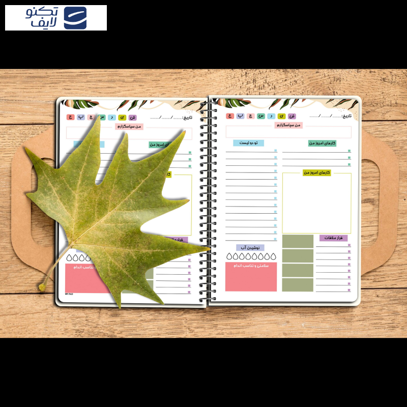 دفتر برنامه ریزی مستر راد طرح برگ استوایی مدل روزانه کد 1682 دفتر برنامه ریزی مستر راد طرح برگ استوایی مدل روزانه کد 1682
