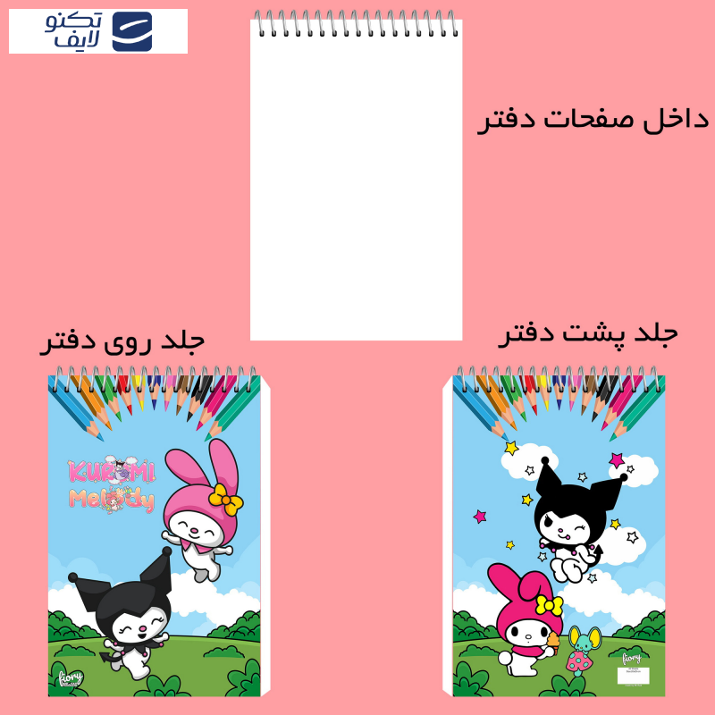 دفتر نقاشی 50 برگ مستر راد مدل کرومی و ملودی a4 کد fiory 2303 دفتر نقاشی 50 برگ مستر راد مدل کرومی و ملودی a4 کد fiory 2303
