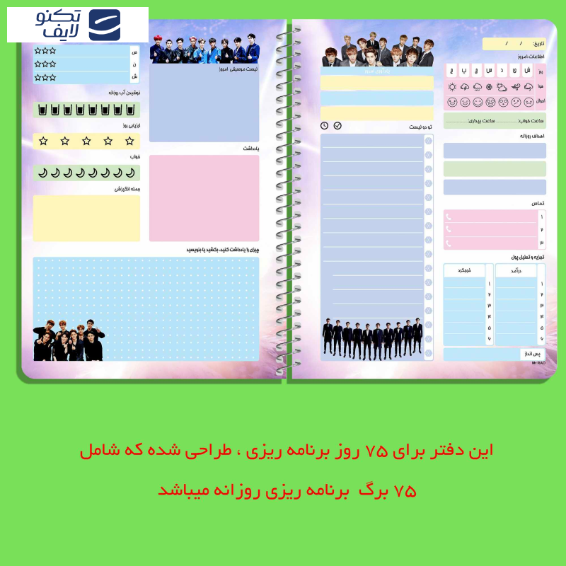 دفتر برنامه ریزی مستر راد طرح اکسو مدل پلنر روزانه کد 1519 دفتر برنامه ریزی مستر راد طرح اکسو مدل پلنر روزانه کد 1519