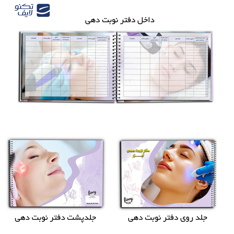 دفتر نوبت دهی طرح مراکز زیبایی و لیزر مدل تیتانیوم کد fiory 2585 دفتر نوبت دهی طرح مراکز زیبایی و لیزر مدل تیتانیوم کد fiory 2585
