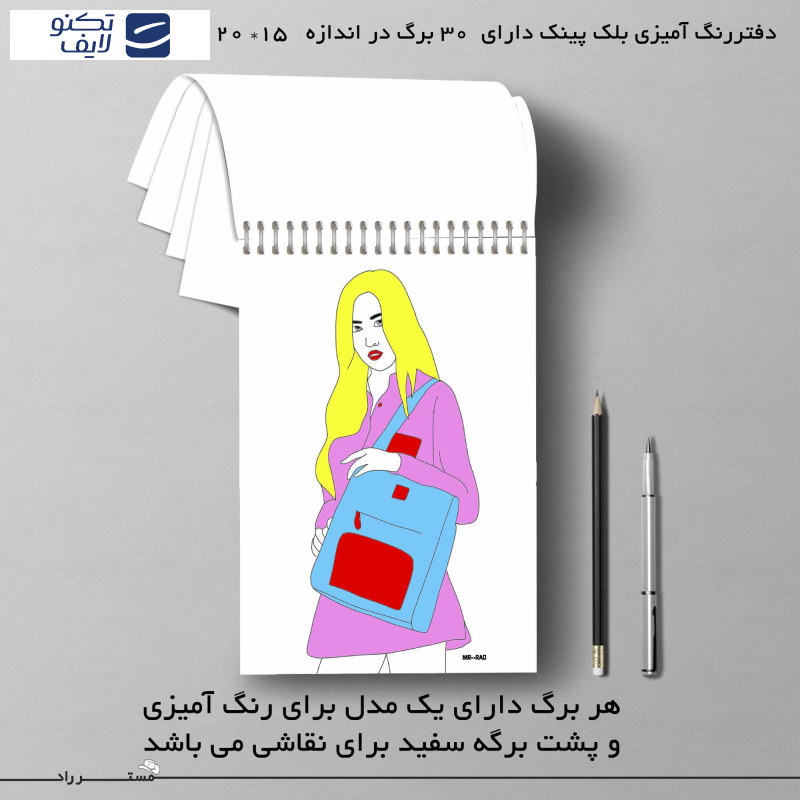 دفتر رنگ آمیزی مستر راد مدل دخترانه کد 1727 دفتر رنگ آمیزی مستر راد مدل دخترانه کد 1727