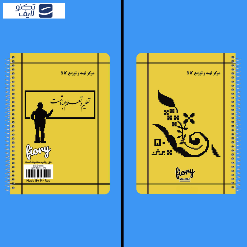 دفترچه یادداشت مستر راد طرح نوستالژی مدل دفتر مشق کد 1551 دفترچه یادداشت مستر راد طرح نوستالژی مدل دفتر مشق کد 1551