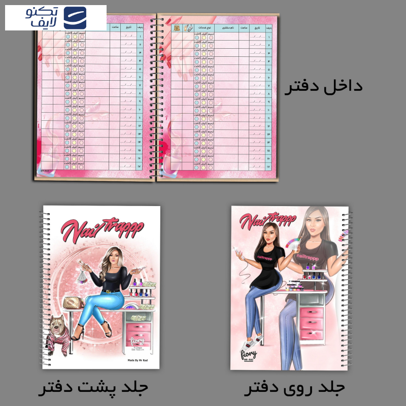 دفتر یادداشت 75 برگ مستر راد مدل خدمات طراحی ناخن طرح نچرال کد fiory 2419 دفتر یادداشت 75 برگ مستر راد مدل خدمات طراحی ناخن طرح نچرال کد fiory 2419