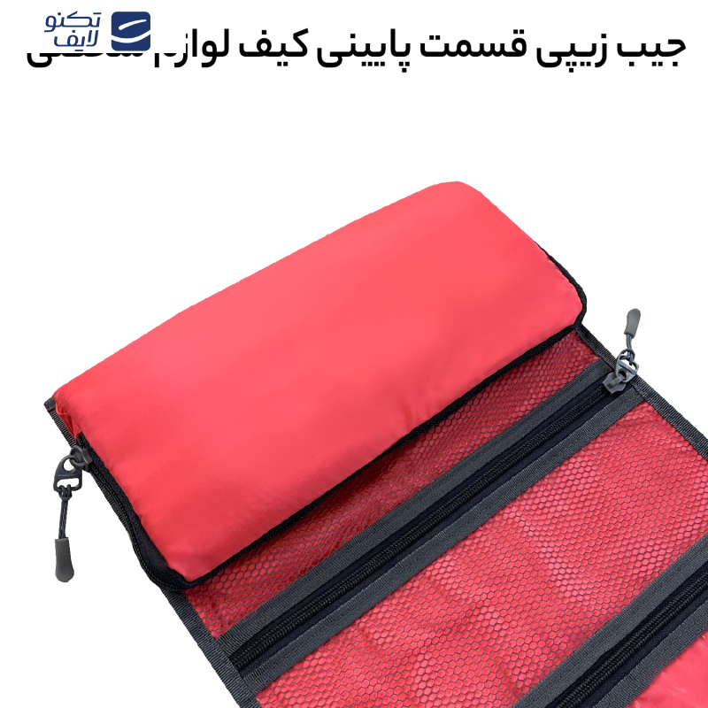 کیف لوازم شخصی سفری کد 026 کیف لوازم شخصی سفری کد 026