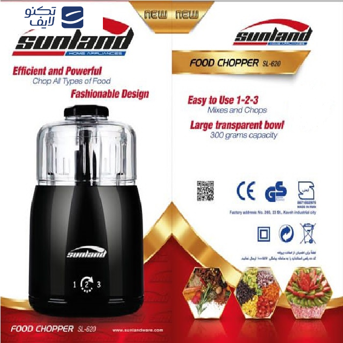 خردکن سانلند مدل SL-620 خردکن سانلند مدل SL-620