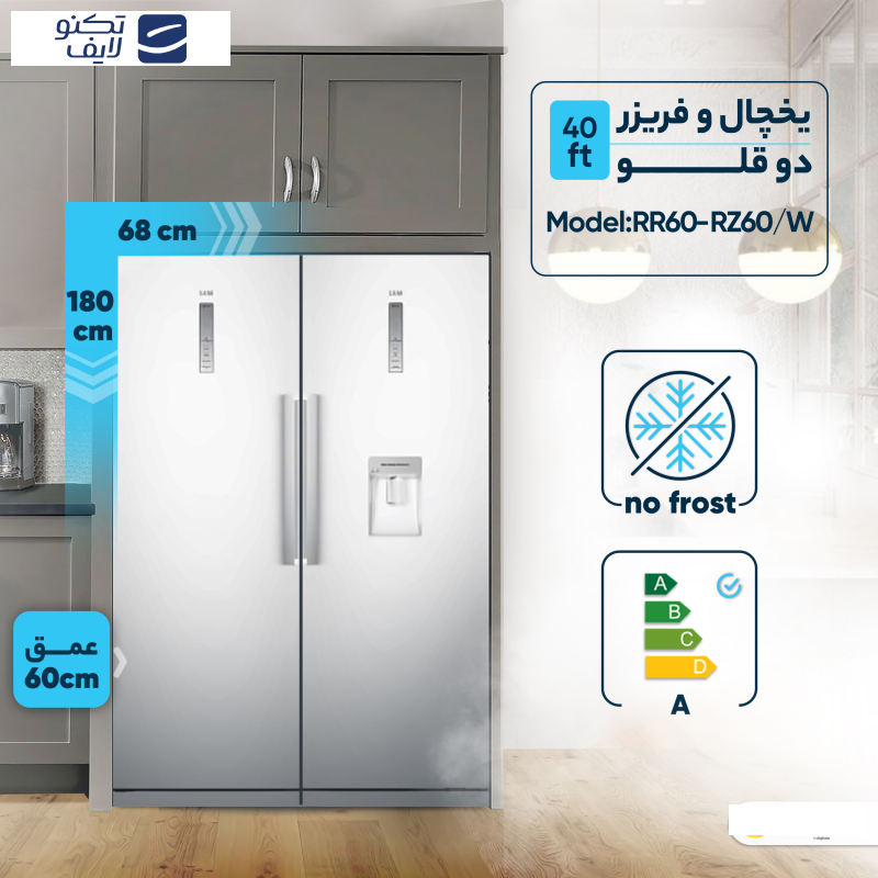 یخچال فریزر دوقلو 40 فوت سام مدل RR65-RZ65/W، دارای اخطار باز ماندن درب، با ارتفاع 180، پهنای 120 و عمق 68.4 سانتیمتر، کیزان مصرف انرژی A، دارای 5 طبقه در یخچال و 5 کشو در فریزر، دارای سیستم نوفراست یخچال فریزر دوقلو 40 فوت سام مدل RR65-RZ65/W، دارای اخطار باز ماندن درب، با ارتفاع 180، پهنای 120 و عمق 68.4 سانتیمتر، کیزان مصرف انرژی A، دارای 5 طبقه در یخچال و 5 کشو در فریزر، دارای سیستم نوفراست
