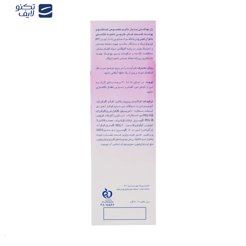 ژل بهداشتی بانوان هیدرودرم مدل Sensi Calm مقدار 150 گرم