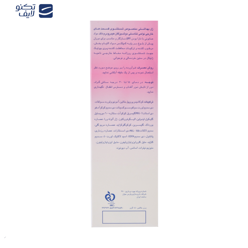 ژل بهداشتی دوشیزگان هیدرودرم مدل Fresh care وزن 150 گرم