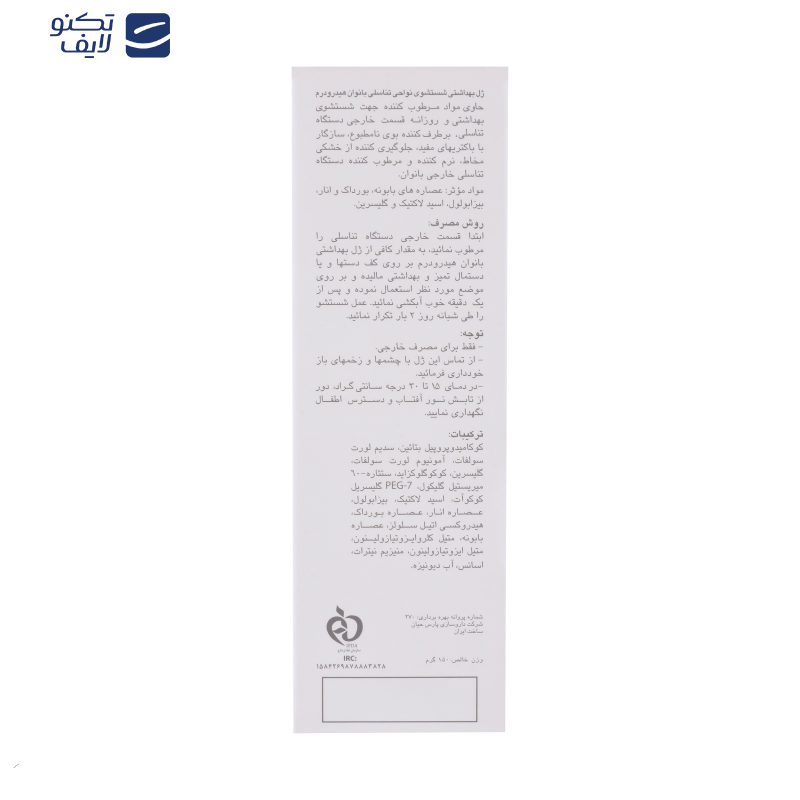 ژل بهداشتی بانوان هیدرودرم سری Quadra Action حجم 150 میلی لیتر