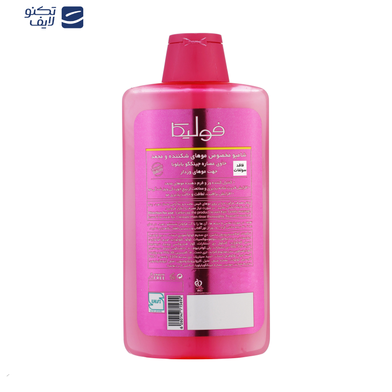 شامپو مو فولیکا مدل GINKGO B5E مخصوص موهای شکننده و مجعد حجم 400 میلیلیتر شامپو مو فولیکا مدل GINKGO B5E مخصوص موهای شکننده و مجعد حجم 400 میلیلیتر