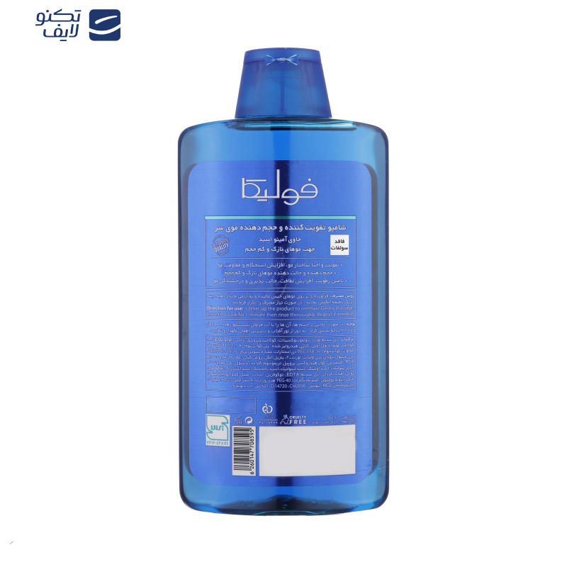 شامپو تقویتکننده مو فولیکا مدل Amino Fiber مناسب موهای نازک حجم 400 میلیلیتر شامپو تقویتکننده مو فولیکا مدل Amino Fiber مناسب موهای نازک حجم 400 میلیلیتر