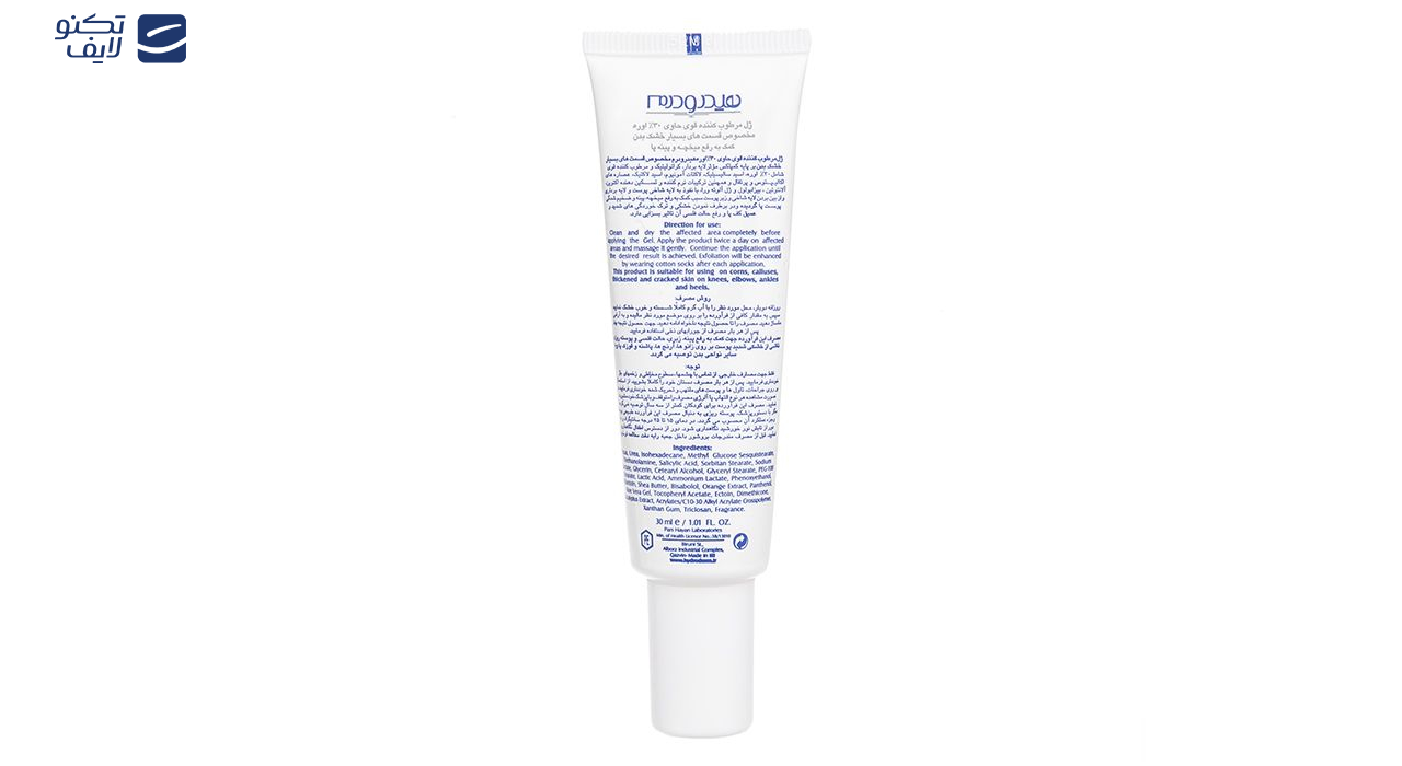 ژل مرطوب کننده هیدرودرم مدل Acti-Foot حجم 30 میلی لیتر