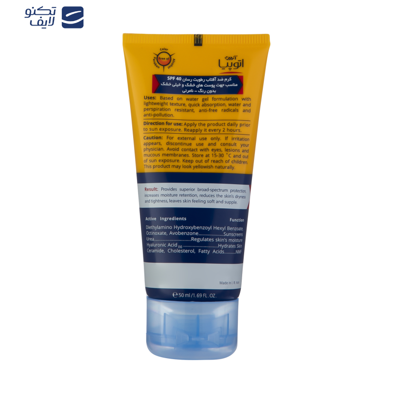 کرم ضد آفتاب آردن آتوپیا حجم 50 میلی لیتر