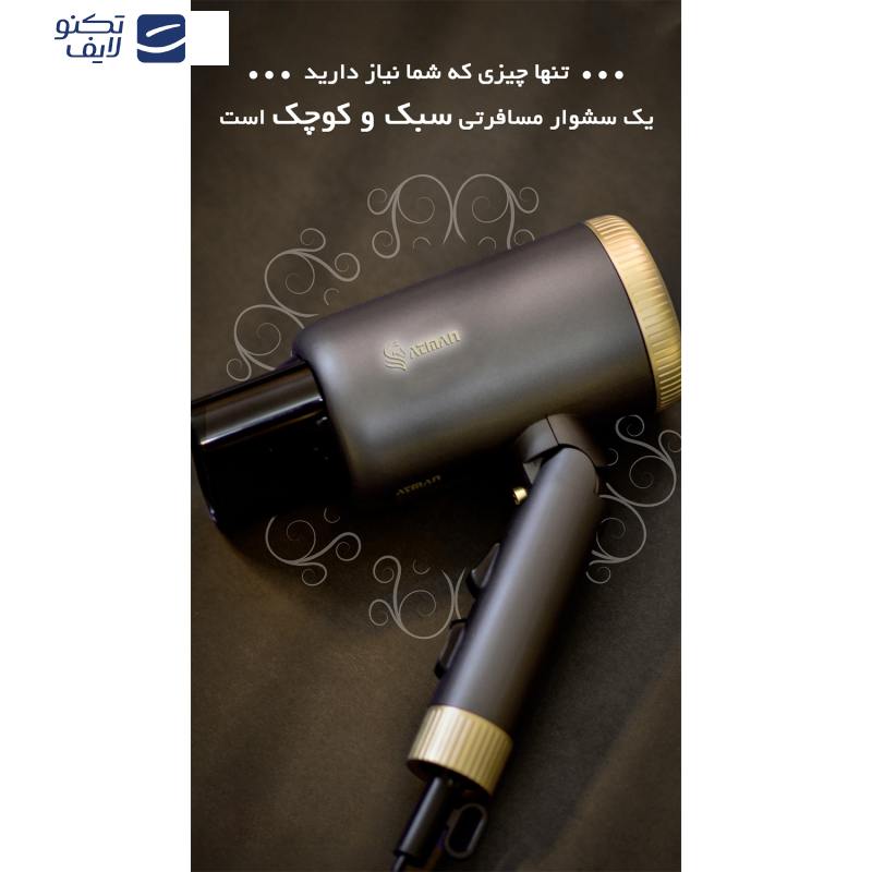 سشوار مسافرتی 2000 وات آتمن مدل BY-5951 سشوار مسافرتی 2000 وات آتمن مدل BY-5951