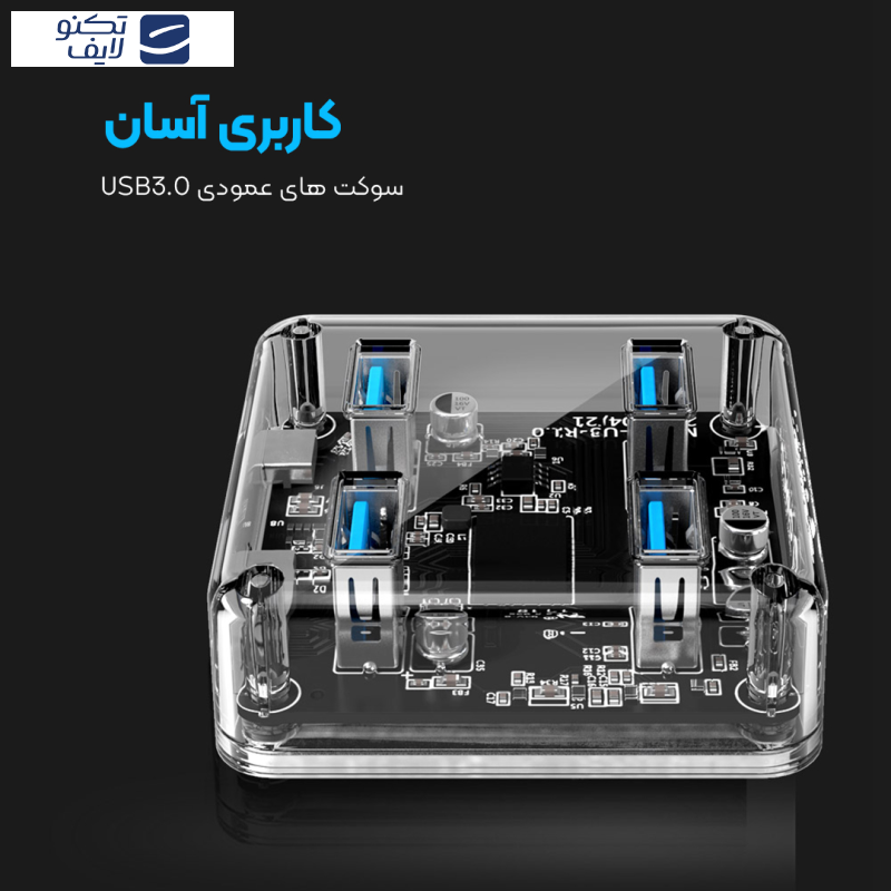 هاب USB 3.0 چهار پورت اوریکو مدل MH4U-U3-R1.0 هاب USB 3.0 چهار پورت اوریکو مدل MH4U-U3-R1.0