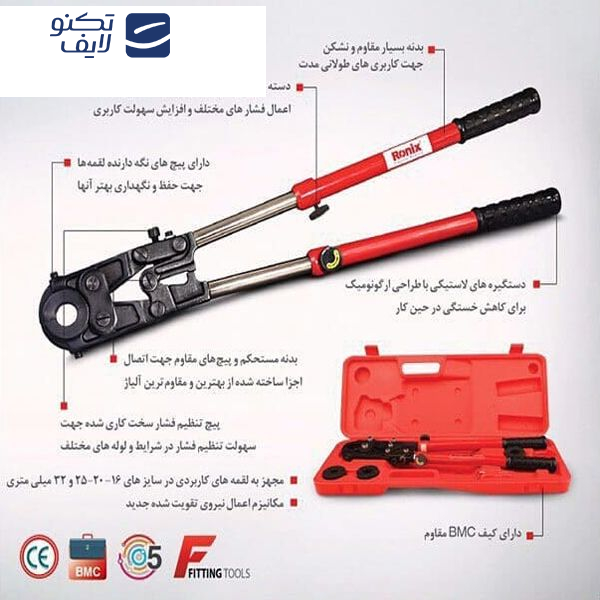 دستگاه پرس لوله رونیکس مدل RH-4450 دستگاه پرس لوله رونیکس مدل RH-4450