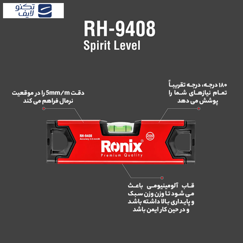 تراز رونیکس مدل RH-9408 تراز رونیکس مدل RH-9408