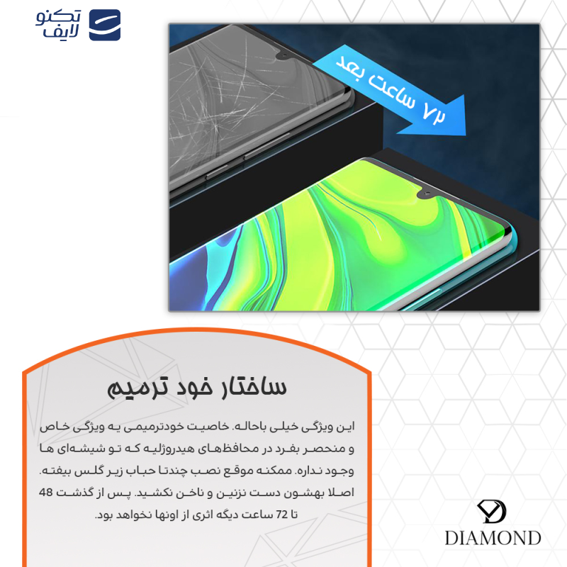 محافظ صفحه نمایش مات ضداشعه آبی دیاموند مدل Tough مناسب برای گوشی موبایل شیائومی 15 Pro محافظ صفحه نمایش مات ضداشعه آبی دیاموند مدل Tough مناسب برای گوشی موبایل شیائومی 15 Pro