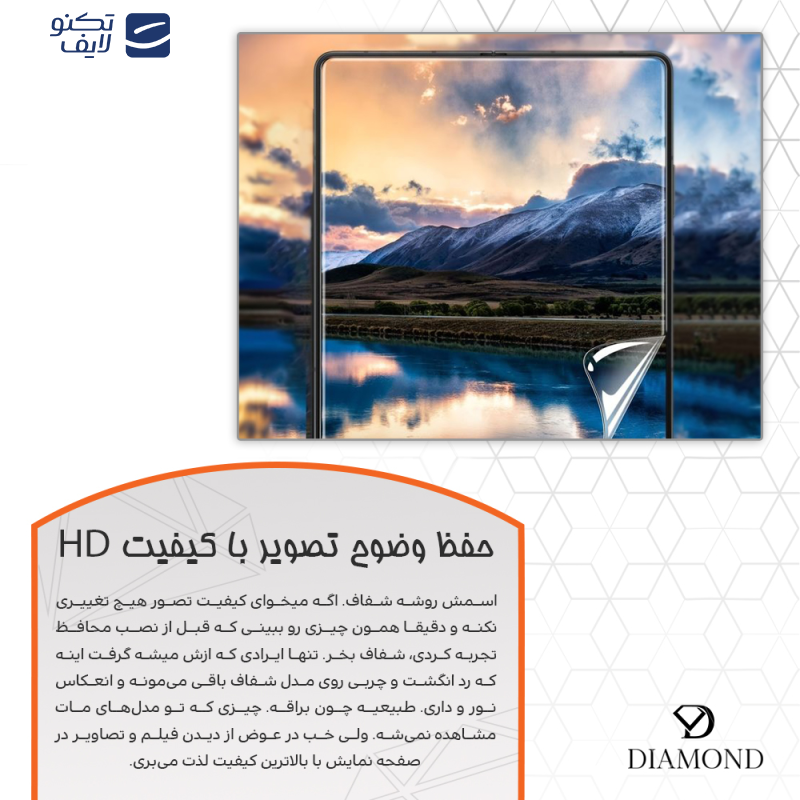 محافظ صفحه نمایش شفاف دیاموند مدل Tough مناسب برای گوشی موبایل ویوو X70 Pro Plus