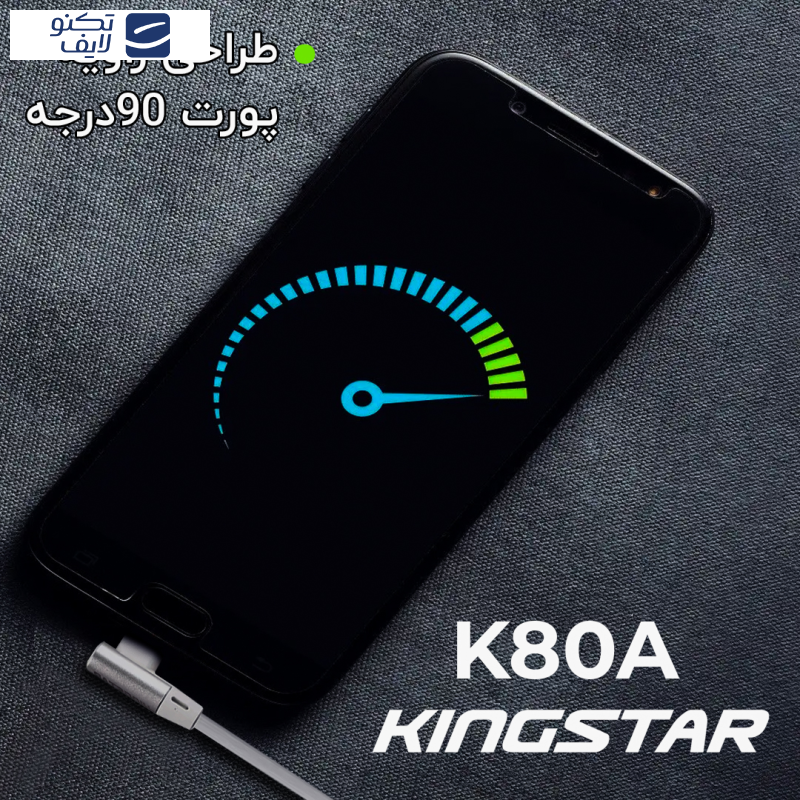 کابل تبدیل USB به MicroUSB کینگ استار مدل Vertical Fast K80A طول 1.1 متر کابل تبدیل USB به MicroUSB کینگ استار مدل Vertical Fast K80A طول 1.1 متر