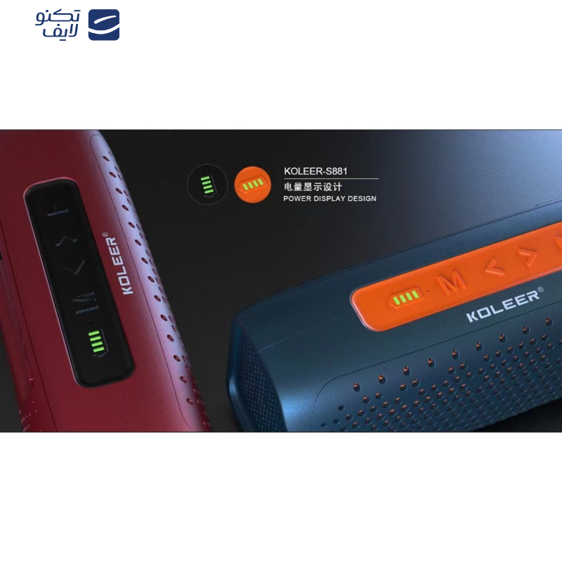 اسپیکر بلوتوثی قابل حمل کلر مدل S881 اسپیکر بلوتوثی قابل حمل کلر مدل S881