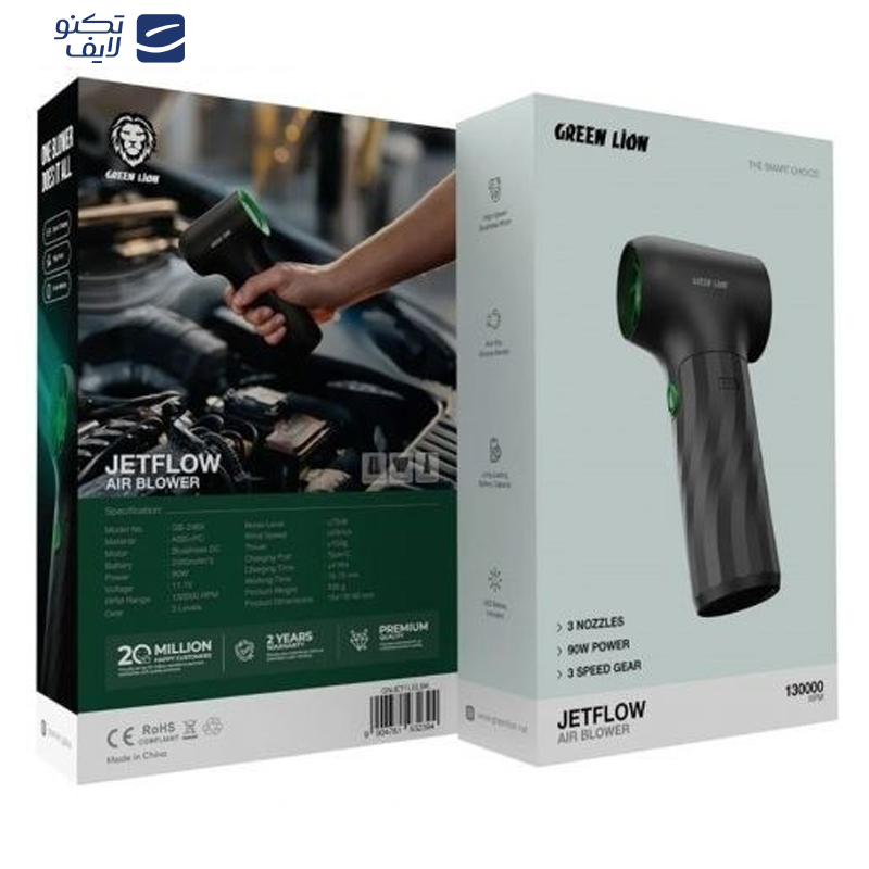 دستگاه دمنده شارژی گرین لاین مدل JetFlow دستگاه دمنده شارژی گرین لاین مدل JetFlow