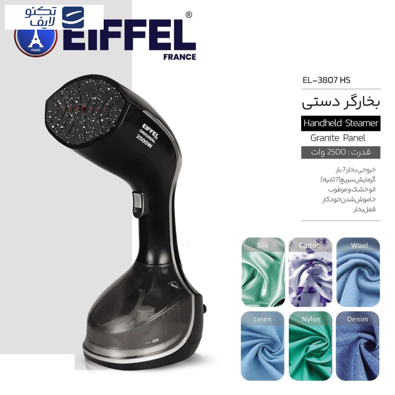 اتو بخار 2500 وات ایفل مدل EL3807HS اتو بخار 2500 وات ایفل مدل EL3807HS