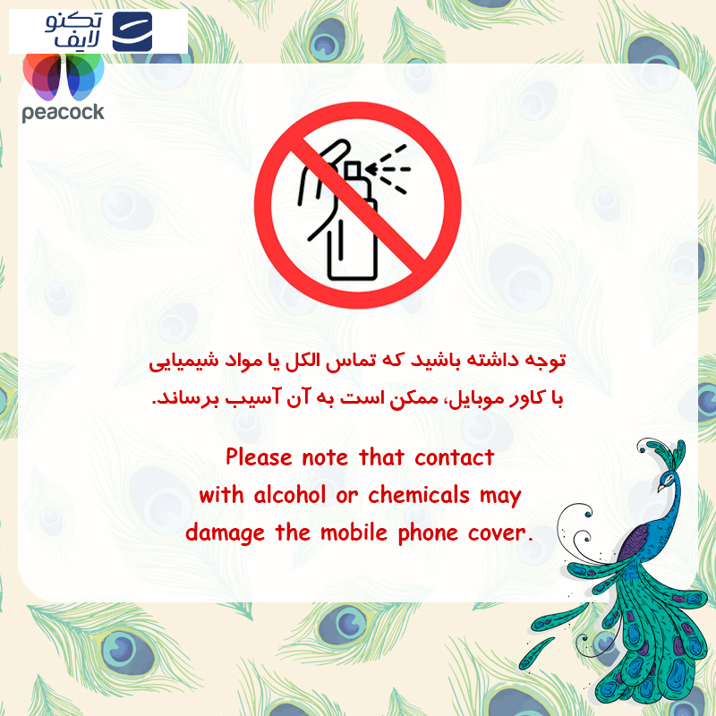 کاور پیکوک مدل AntiMag مناسب برای گوشی موبایل اپل iPhone 17 Pro Max کاور پیکوک مدل AntiMag مناسب برای گوشی موبایل اپل iPhone 17 Pro Max