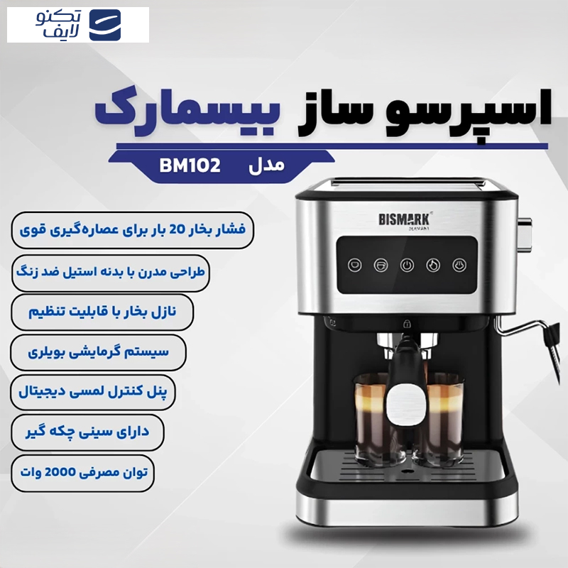 اسپرسو ساز 1000 میلی‌لیتر بیسمارک مدل BM102
