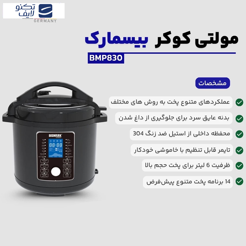 زودپز برقی 6 لیتری بیسمارک مدل BMP830