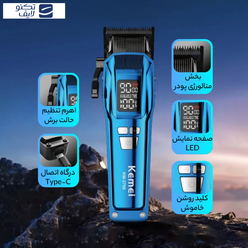 ماشین اصلاح موی سر و صورت کیمی مدل KM-2796 ماشین اصلاح موی سر و صورت کیمی مدل KM-2796
