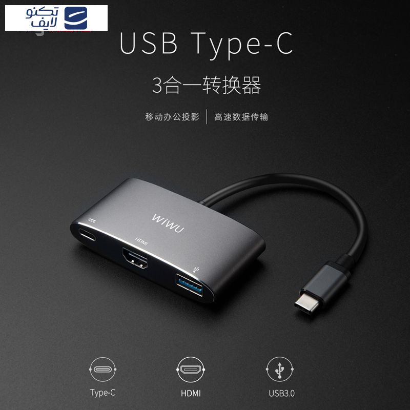 هاب 3 پورت USB-C ویوو مدل C2H هاب 3 پورت USB-C ویوو مدل C2H