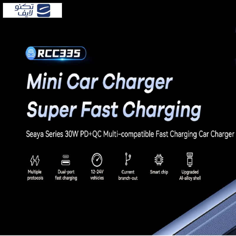 شارژر فندکی ریمکس مدل RCC 335 شارژر فندکی ریمکس مدل RCC 335